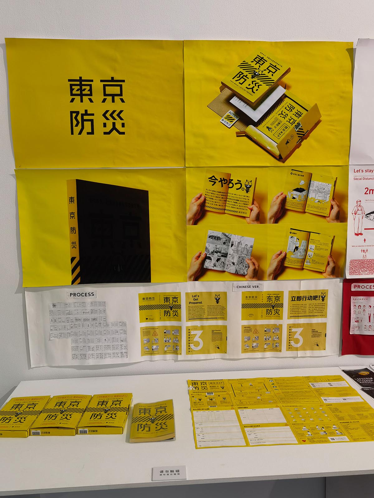 images/art/2021-05-16 日本平面设计展/6.jpg